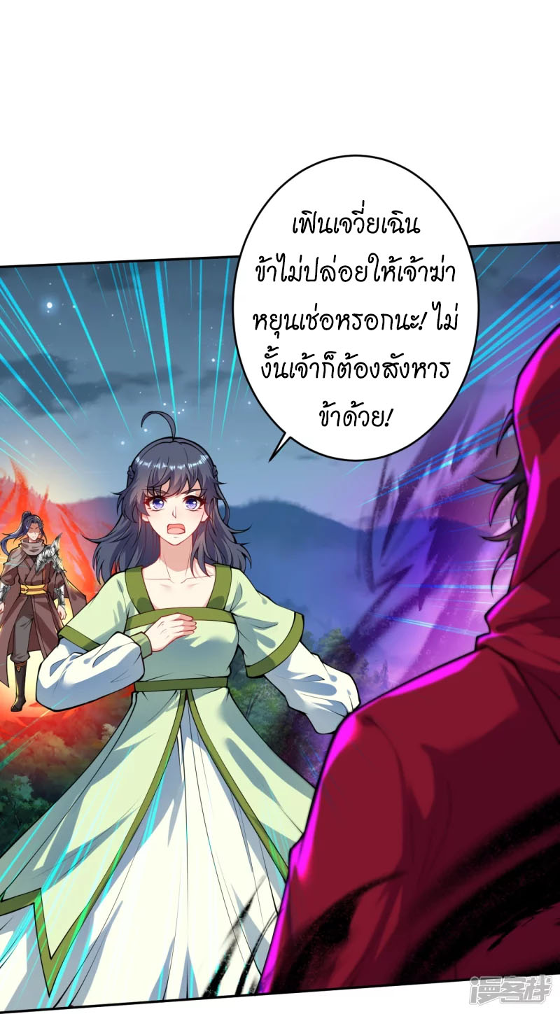 Against the Gods ตอนที่ 395 (51)